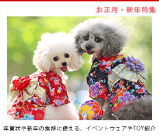 2027年☆新年グッズ特集