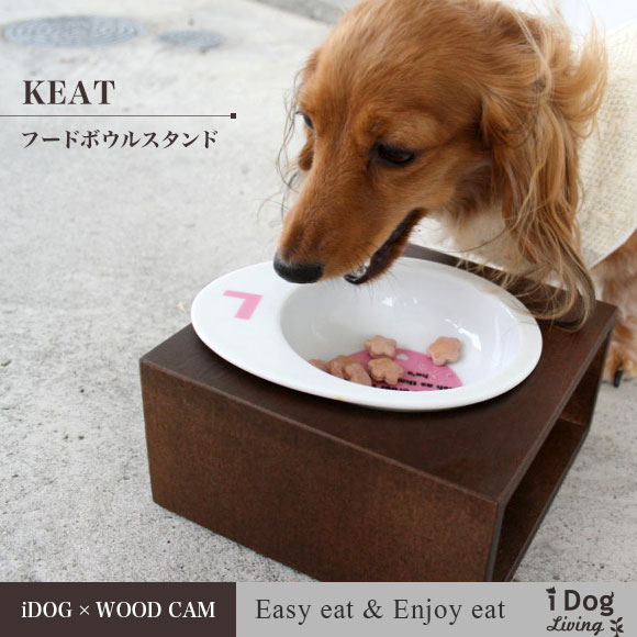 iDog Living Keatキートスクエア1 フードボウル別売