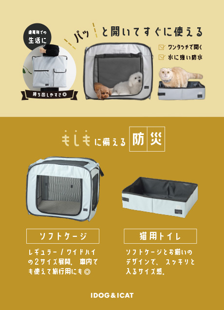 防災グッズ