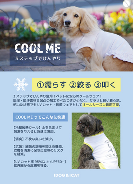 COOLME