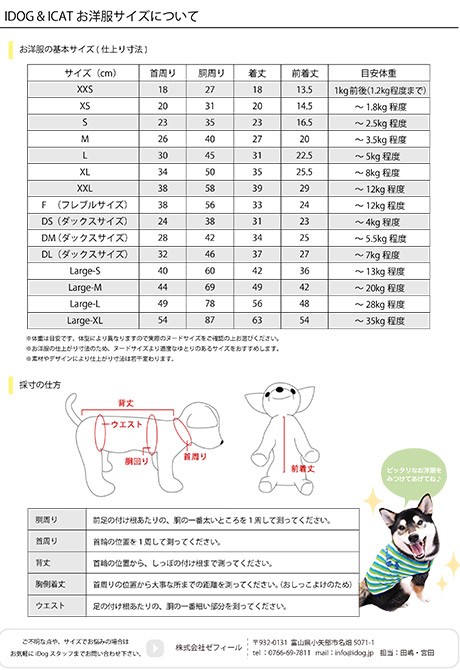 サイズ表