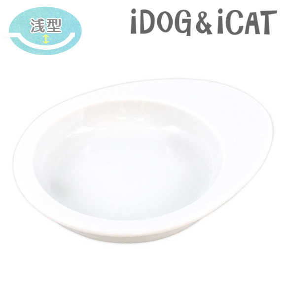 IDOG&ICAT オリジナル ドゥーエッグフードボウル浅皿 無地ホワイト