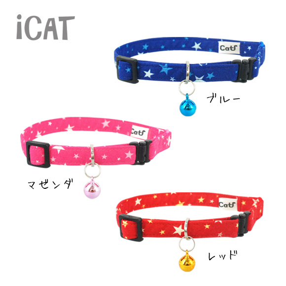 iCat カジュアルカラー ランダムスター