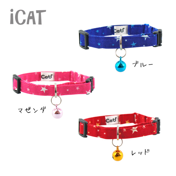 iCat キティカラー ランダムスター