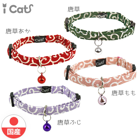 iCat アイキャット カジュアルカラー 和柄 唐草