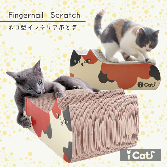 iCat アイキャット オリジナル つめとぎ ミケねこ