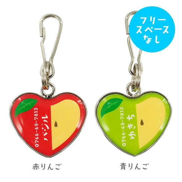 IDOG&ICAT ネームタグ【迷子札ハート型】りんご